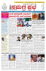 12-11-2024----samagra 01-page-001