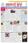 samagra 13-11-2024-page-001