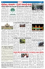 samagra 13-11-2024-page-002