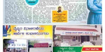 Samagra Prabha E-Paper 01-07-2025