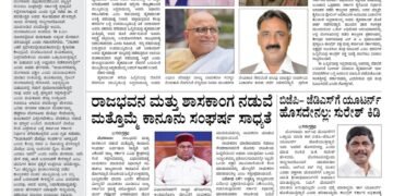 Samagra prabha e-paper 10-06-2025