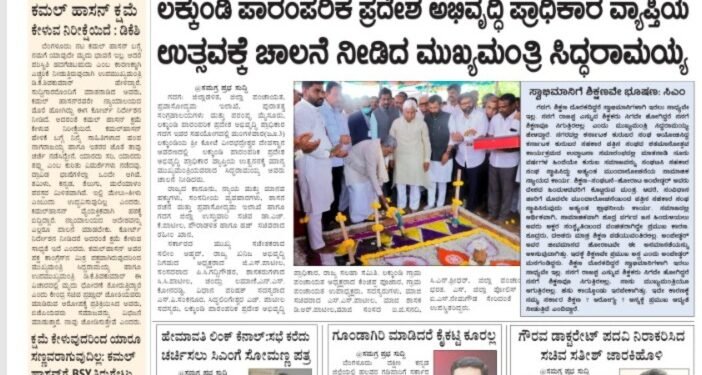 Samagraphabha E-Paper 1