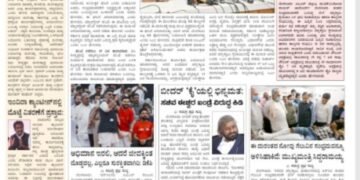 Samagraphrabha E-Paper 3