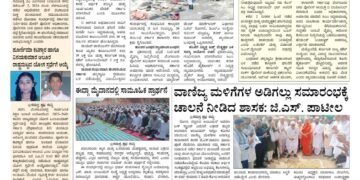 Samagra Prabha E-paper 08-06-2025