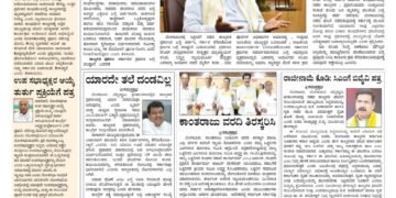 Samagra Prabha E-Paper 11-06-2025