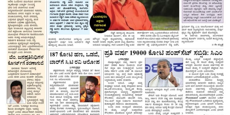 Samagra Prabha E-Paper 12-06-2025