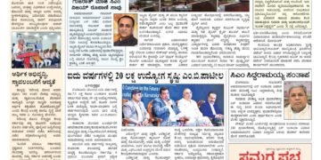 Samagra Prabha E-Paper 13-06-2025