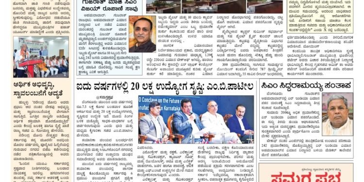 Samagra Prabha E-Paper 13-06-2025