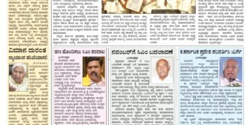Samadra Prabha E-paper 15-096-2025