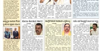 Samagra Prabha E-Paper 17-06-2025