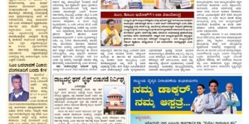 Samagra Prabha E-Paper 18-06-2025