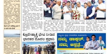 Samagra Prabha E-Paper 19-06-2025