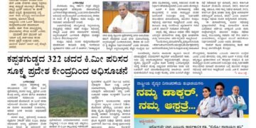 Samagra Prabha E-Paper 20-06-2025