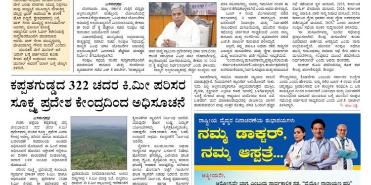 Samagra Prabha E-Paper 20-06-2025