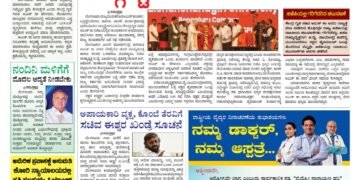 Samagra Prabha E-Paper 21-06-2025