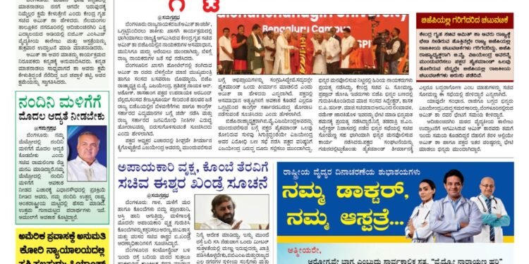 Samagra Prabha E-Paper 21-06-2025