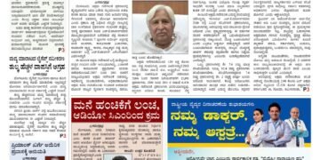 Samagra Prabha E-Paper 22-06-2025