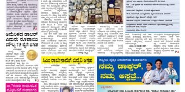 Samagra Prabha E-Paper 25-06-2025