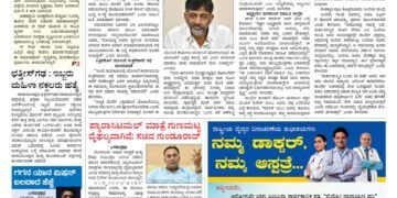 Samagra Prabha E-Paper 27-06-2025