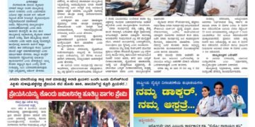 Samagra Prabha E-Paper 29-06-2025