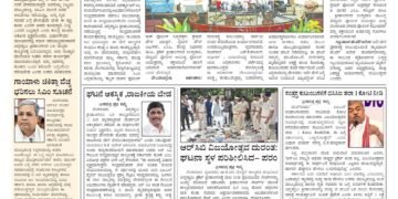 Samagra E-paper 06-06-2025