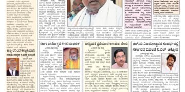 Samagra E-pepar 07-06-2025