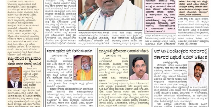 Samagra E-pepar 07-06-2025