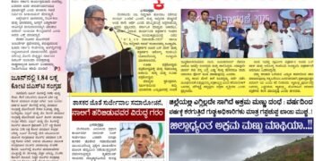 Samagra Prabha E-Paper 02-07-2025