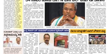 Samagra Prabha E-Paper 05-07-2025