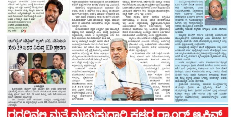 Samagra Prabha E-Paper 11-07-2025