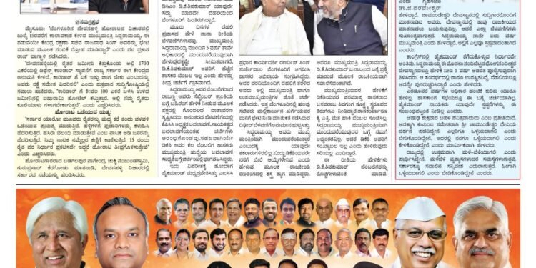 Samagra Prabha E-Paper 12-07-2025