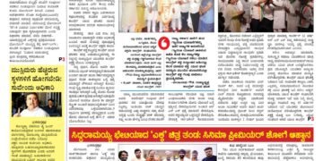 Samagra Prabha E-Paper 13-07-2025