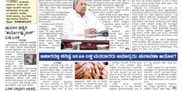 Samagra Prabha E-Paper 16-07-2025