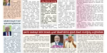 Samagra Prabha E-Paper 17-07-2025