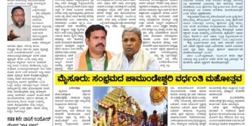 Samagra Prabha E-Paper 18-07-2025