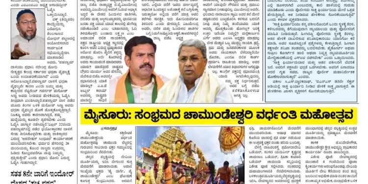 Samagra Prabha E-Paper 18-07-2025