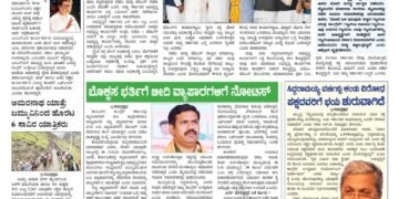 Samagra Prabha E-Paper 20-07-2025