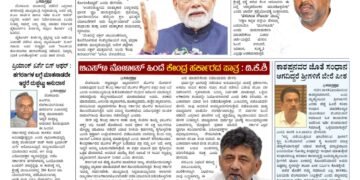 Samagra Prabha E-Paper 22-07-2025