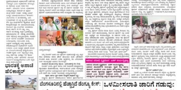 Samagra Prabha E-Paper 23-07-2025