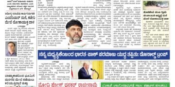 Samagra Prabha E-Paper 24-07-2025