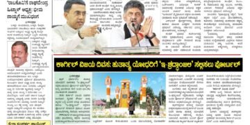 Samagra Prabha E-Paper 26-07-2025