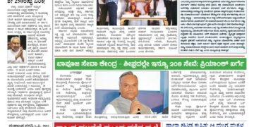 Samagra Prabha E-Paper 27-07-2025