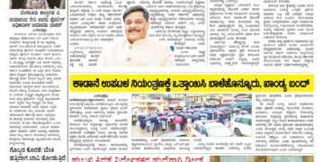 Samagra Prabha E-Paper 29-07-2025