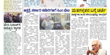 Samagra Prabha E-Paper 07-08-2025