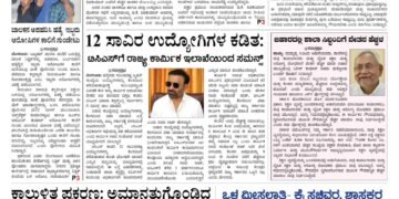 Samagra Prabha E-Paper-02-08-2025