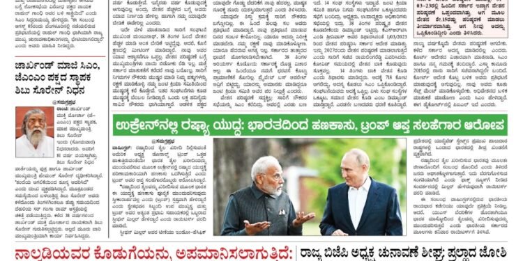 Samagra Prabha E-Paper 05-08-2025