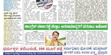 Samagra Prabha E-Paper 06-08-2025