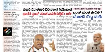 Samagra Prabha E-Paper 08-08-2025