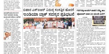 Samagra Prabha E-Paper 09-08-2025