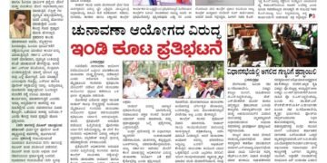 Samagra Prabha E-Paper 12-08-2025